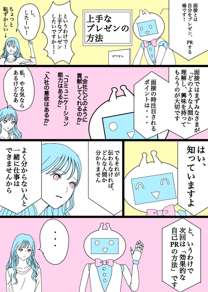 ガゼルコミック第10話