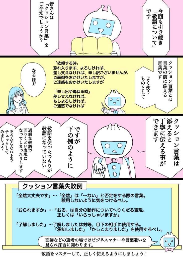 ガゼルコミック第9話