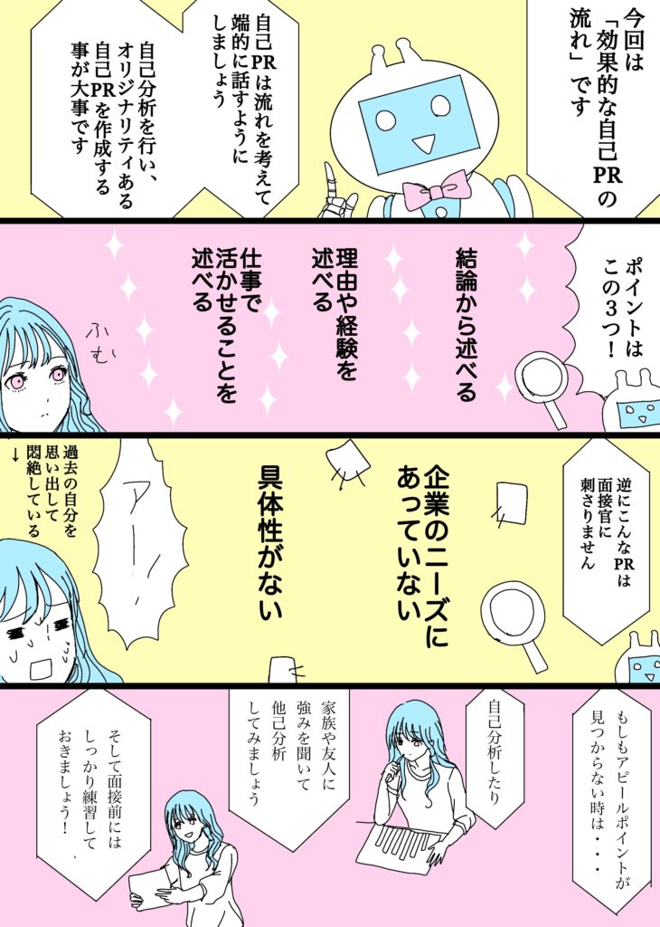 ガゼルコミック第11話