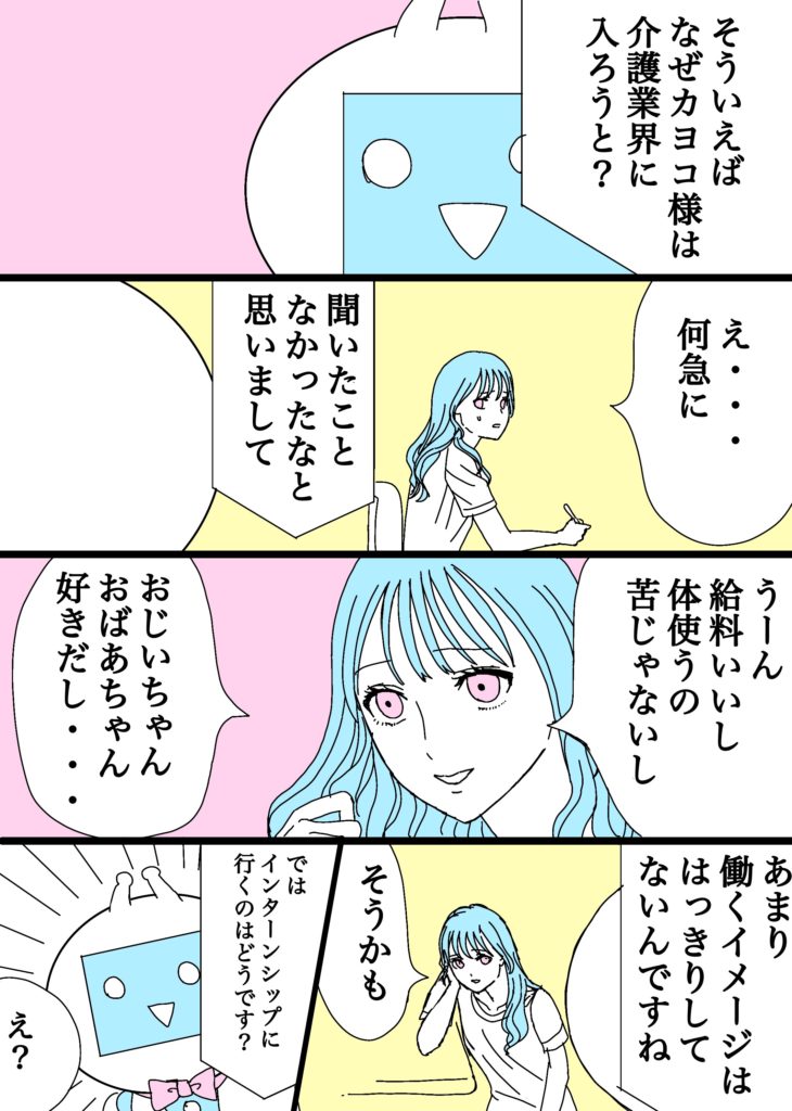 ガゼルコミック第12話