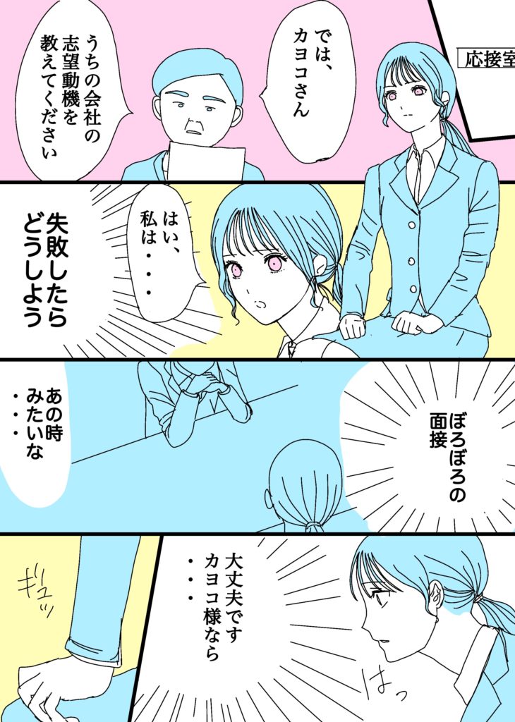 ガゼルコミック第18話