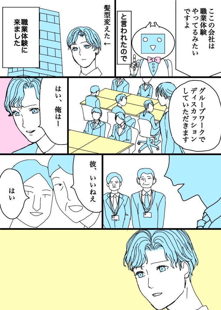 ガゼルコミック第30話