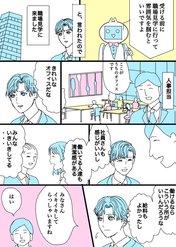 ガゼルコミック第32話