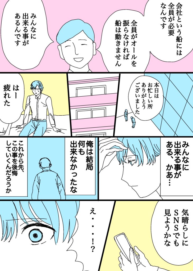 ガゼルコミック第33話