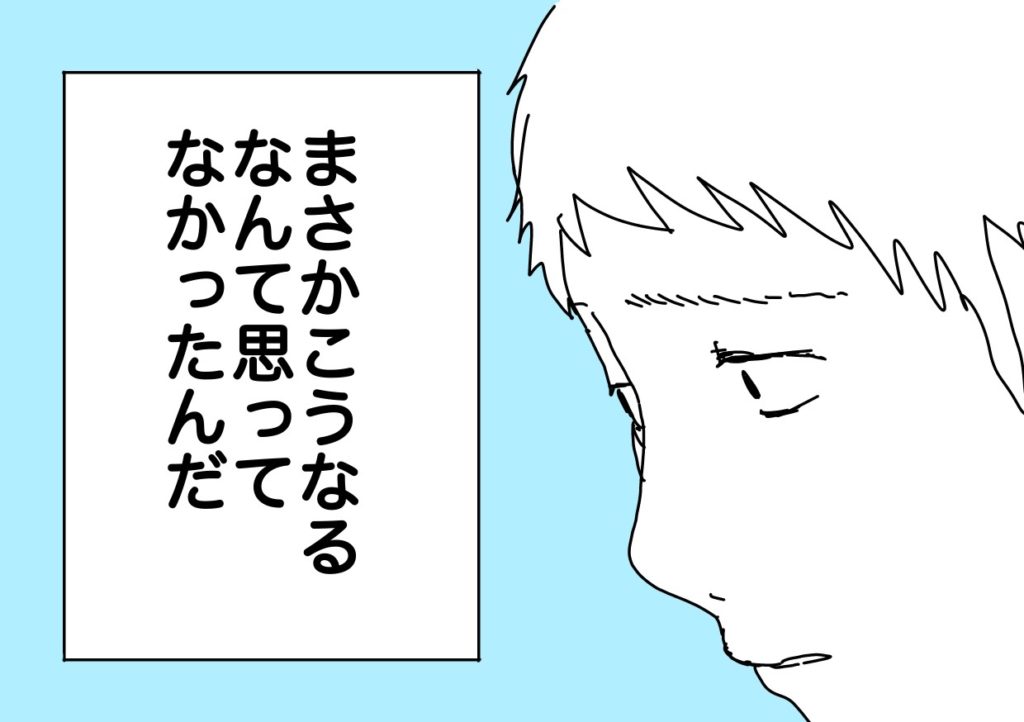 ガゼルコミック闇バイト編2コマ目