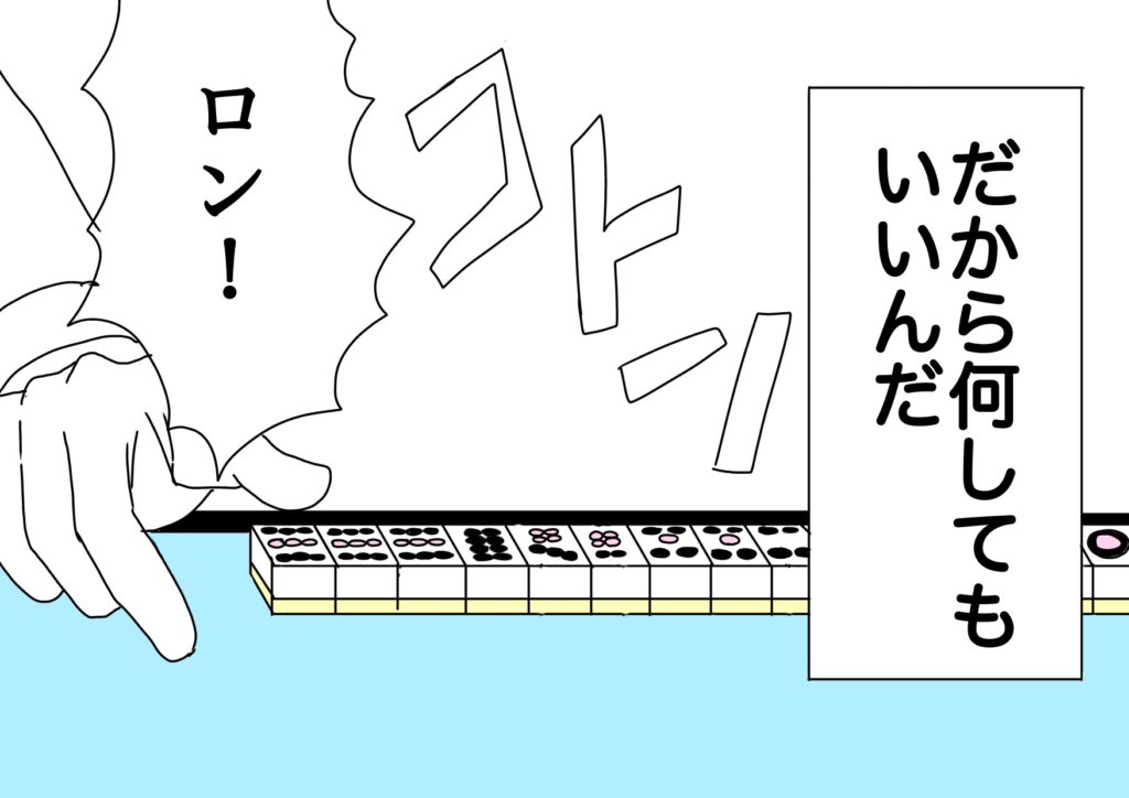 ガゼルコミック 闇バイト編 vol.07　1コマ目