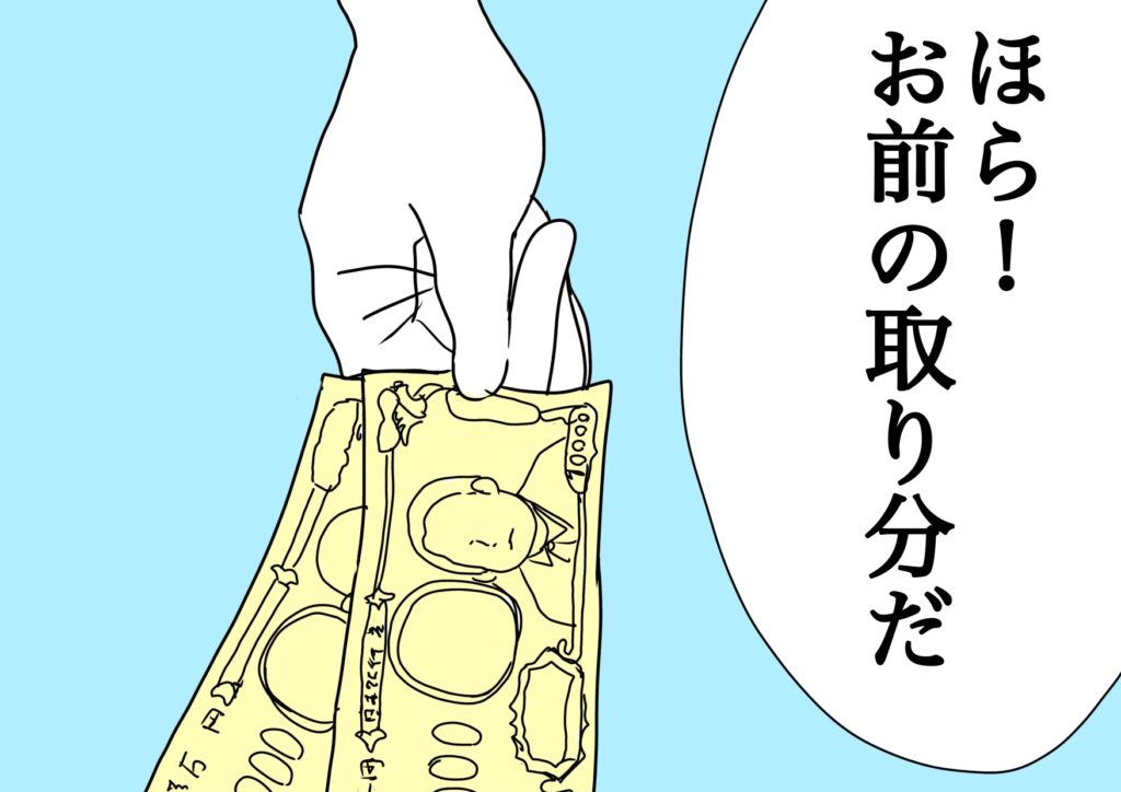 ガゼルコミック 闇バイト編 vol.09　1コマ目