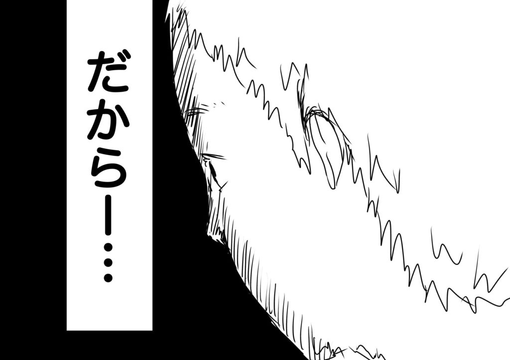 ガゼルコミック 闇バイト編 vol.08　2コマ目