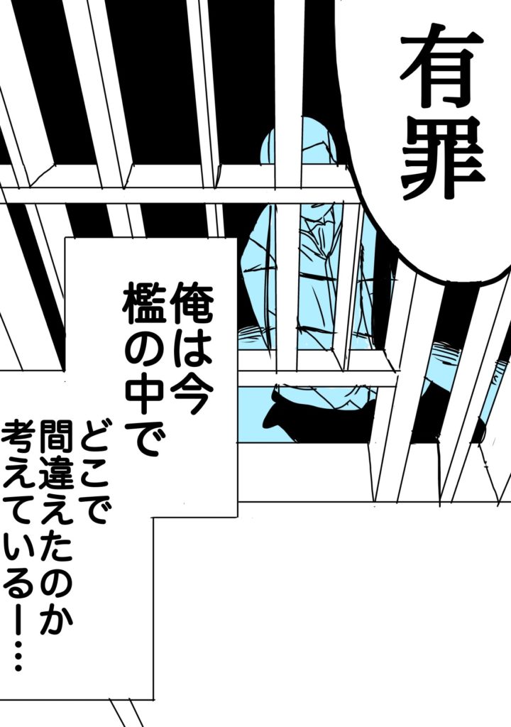 ガゼルコミック 闇バイト編 vol.10　2コマ目