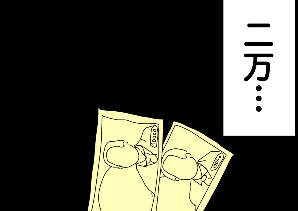 ガゼルコミック 闇バイト編 vol.09　4コマ目