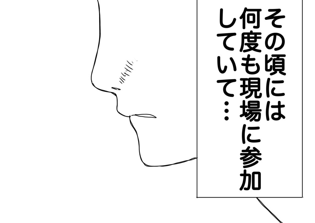 ガゼルコミック 闇バイト編 vol.09　6コマ目