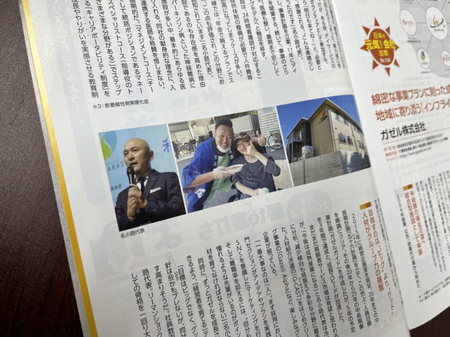 ページの写真部分のアップ