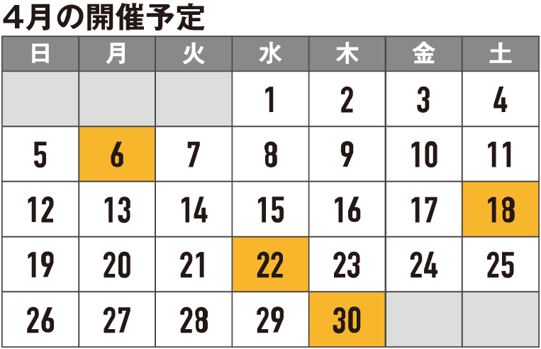 4月説明会