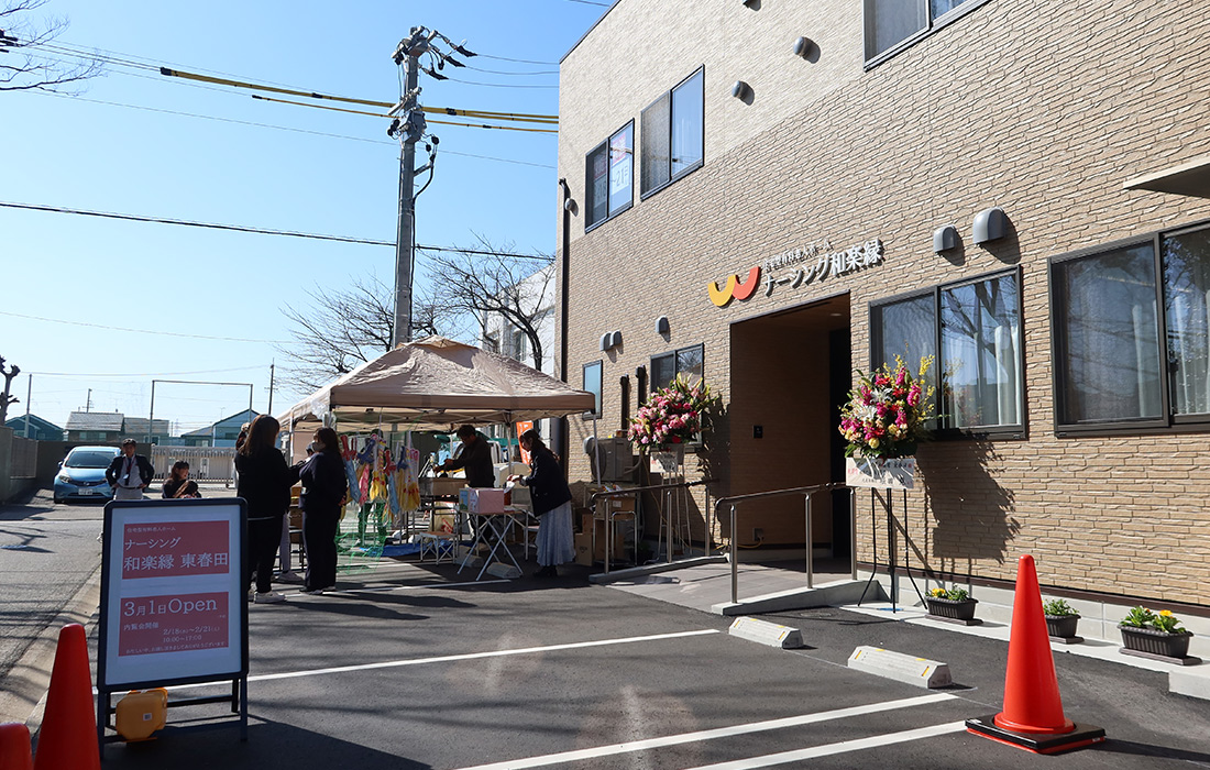 ナーシング和楽縁東春田 入口
